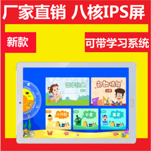 Bán buôn máy học IPS mới tùy chỉnh 10 inch Android 32G máy tính bảng tám lõi dành cho trẻ em sản phẩm bán trực tiếp Máy tính bảng