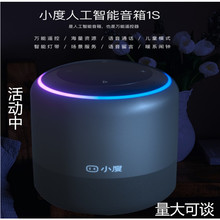 Bộ điều khiển thiết bị nhân tạo nhỏ thông minh mới 1s ai Bluetooth XDH-11-A8 gọi âm thanh của Baidu Loa thông minh