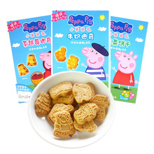 Pig Pig Pecs 120g Bánh quy sữa Peggy Sữa Cranberry Bánh quy trẻ em Trẻ em Net Red Snack Cookies Bánh quy