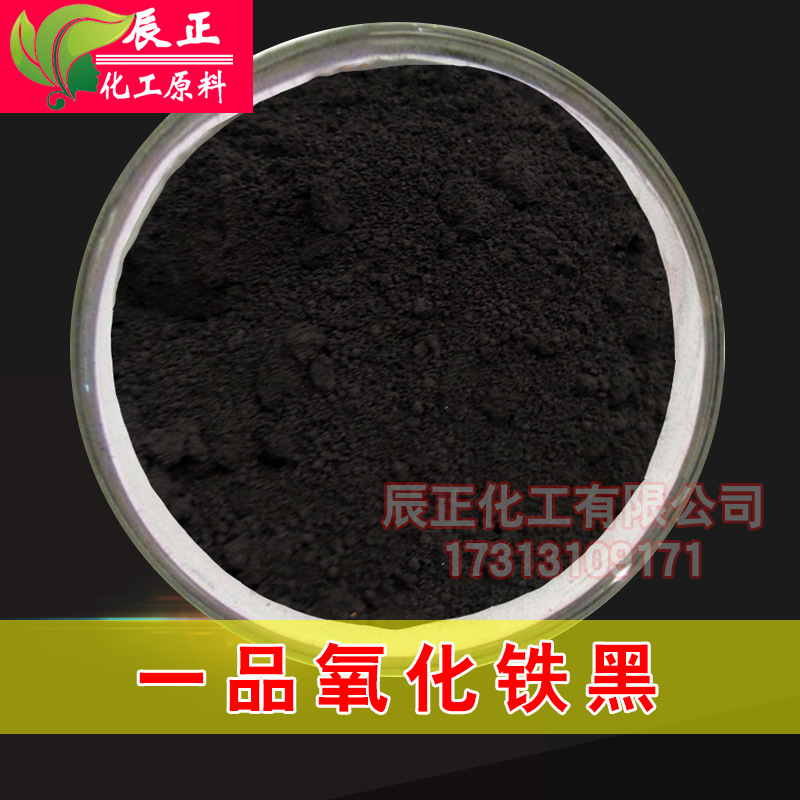 无机颜料氧化铁黑上海一品铁黑S353色粉涂料油漆添加剂
