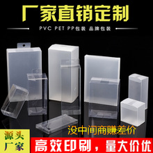 Các nhà sản xuất tùy chỉnh PVC bao bì hộp PET trong suốt hộp nhựa PP hộp mờ bảo vệ môi trường quà tặng trà gấp hộp Bao bì rắc thực phẩm