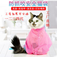 Vật nuôi làm sạch vật nuôi Đa chức năng rửa vật nuôi mèo túi mèo túi tắm Chống cắn cắn móng tay mèo túi mèo Làm sạch mèo