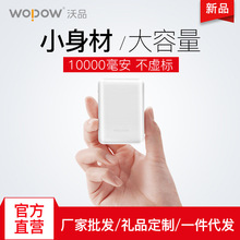 Wopin Mi1 mini điện thoại di động mới sạc kho báu 10000 mAh điện thoại di động quà tặng tùy chỉnh nhà máy bán hàng trực tiếp Điện thoại di động