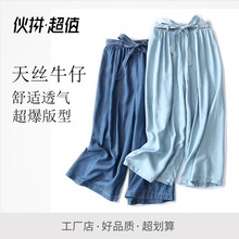 Mùa hè 2019 của phụ nữ giản dị quần tây ngày lụa denim ren rộng chân quần mỏng phần thời trang quần ống rộng bán buôn Quần jean nữ