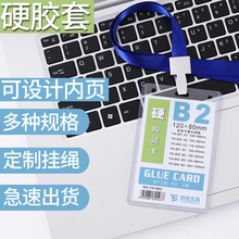 B2 thẻ nhựa cứng trong suốt triển lãm tùy chỉnh triển lãm tự động hiển thị dây chứng chỉ thẻ sinh viên người già bộ thẻ xe buýt Dây buộc thẻ làm việc