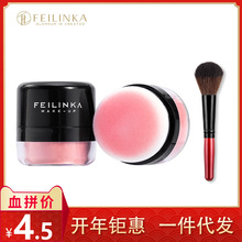 琳卡 胭脂 Giữ ẩm lâu trôi nổi bật sửa chữa trang điểm nude tự nhiên nhà sản xuất phấn trang điểm đích thực bán buôn sắc hồng
