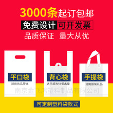 Jin Feihong di động vest mua sắm túi nhựa tùy chỉnh logo bảo vệ môi trường bao bì túi takeaway túi nhựa tùy chỉnh Túi vest nhựa