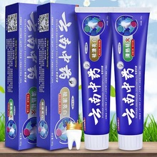 Kem đánh răng y học cổ truyền Trung Quốc Vân Nam 180g Jianghu đất trồng kem đánh răng phytotoxic làm giảm đau và làm dịu thành phần nghệ đờm Kem đánh răng