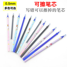 Bút xóa có thể xóa Eraser xóa gel bút nạp lõi Mo Yi nóng ma thuật chà nước bút lõi xanh đen 0,5mm Nạp lại có thể xóa