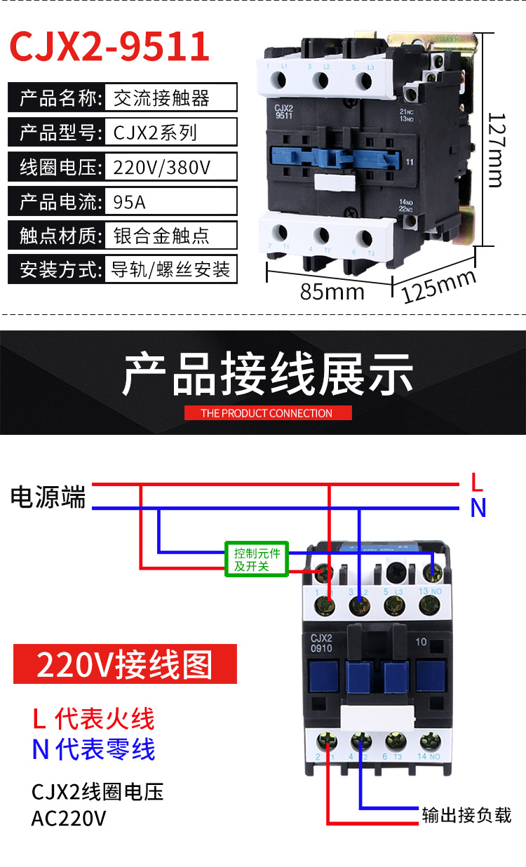 交流接触器cjx2-0910 1210 1810 2510 220v 380v 24v接触器大功率