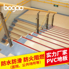 Nhà máy trực tiếp PVC sàn nhựa chống mài mòn Sàn PVC dày 1.6-3.0mm tại chỗ cao su Sàn nhựa PVC