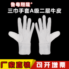 Ba găng tay da găng tay hàn bảo vệ chống mài mòn cắt dày da thợ hàn bảo hiểm lao động găng tay nhà sản xuất Găng tay thợ hàn