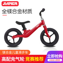 Nhà máy Jianer trực tiếp hợp kim magiê trẻ em cân bằng xe tập đi trượt trẻ em trẻ em 1-3 tuổi xe đạp leo núi Đi bộ