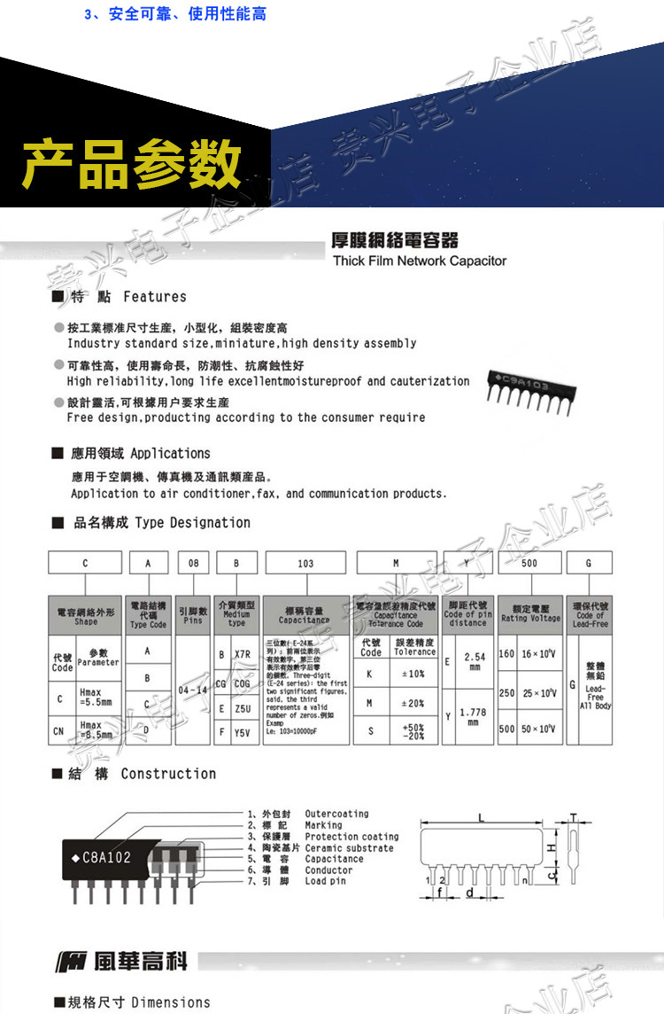 8脚直插排阻 a472j 4.7k a103j 10k a330j 33r 8p厚膜网络电阻 5%