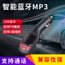 QSS-11 loại bật lửa xe hơi MP3 cung cấp âm thanh xe hơi trung tính và video xe MP3 màn hình đơn sắc xe MP3 Xe mp3