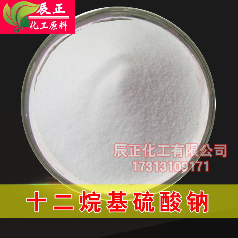 工业级十二烷基硫酸钠 K12发泡剂椰油醇硫酸钠表面活性剂