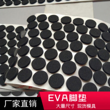Nhà máy sản xuất thảm EVA trực tiếp Vòng đen chống trượt Miếng đệm xốp EVA Một mặt Bọt Eva