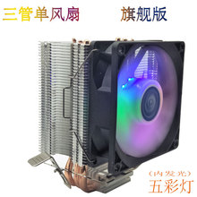 Nhà máy trực tiếp CPU tản nhiệt sản xuất máy tính tản nhiệt quạt CPU bán buôn Tự làm phần cứng