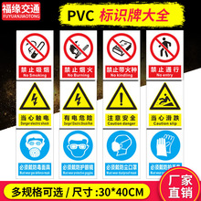 Biển báo an toàn cháy PVC Dấu hiệu cảnh báo dấu hiệu hội thảo xây dựng nhà máy sản xuất nhãn nhắc nhở Dấu hiệu cháy