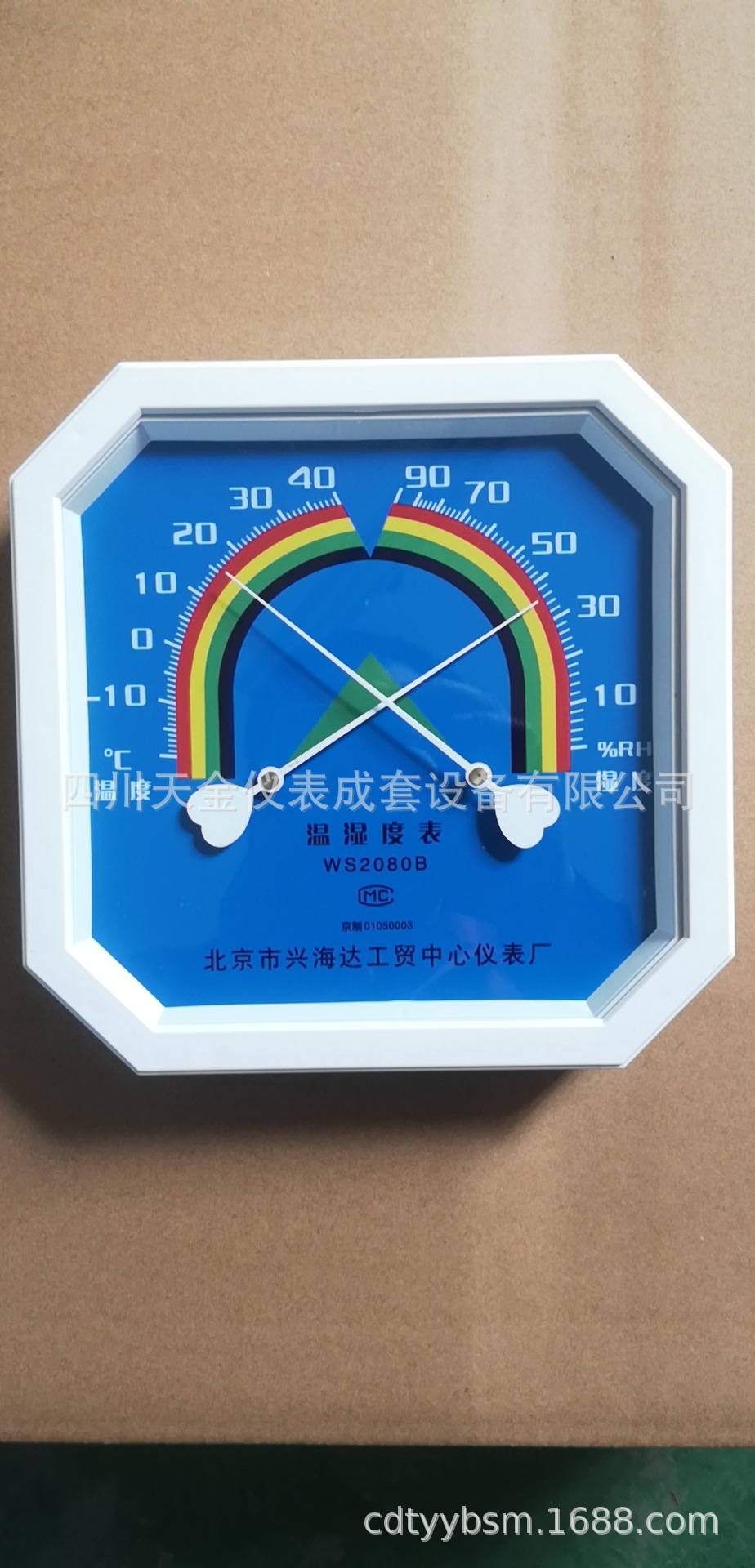 北京市兴海达八角双针指示温湿度表 温度和湿度同时指示 ws2080B