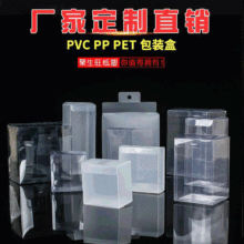 Nhà sản xuất đặc biệt tùy chỉnh PVC bao bì hộp vật nuôi trong suốt bao bì hộp bảo vệ môi trường PP mờ twill bao bì hộp trà Bao bì rắc thực phẩm