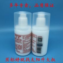Được ủy quyền chính hãng của bệnh viện Bắc Kinh tiêu chuẩn Ting vitamin E sữa 100mlV bơm sữa áp lực miệng đóng gói mới vào hộp Nhũ tương