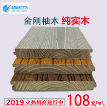 Sàn Meiyue, sàn gỗ nguyên chất gỗ tếch King Kong, khóa keel miễn phí địa nhiệt, tùy chỉnh cá nhân, bán hàng trực tiếp tại nhà máy Sàn gỗ