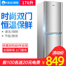 KEG / Han Electric 118L lít tủ lạnh nhỏ nhà tiết kiệm năng lượng hai cửa bốn cánh tủ lạnh 138L ướp lạnh đông lạnh Tủ lạnh
