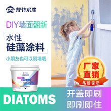 Sơn latex nhà máy trực tiếp sơn tường nội thất sơn nước tảo cát sơn màu miễn phí Sơn tường nội thất