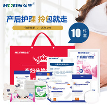 Gói kỳ vọng Hồng Thắng đặt gói sinh con tháng của bà mẹ Gói chăm sóc thai kỳ Túi mẹ có thể là bộ OEM OEM gồm 10 bộ Gói chờ