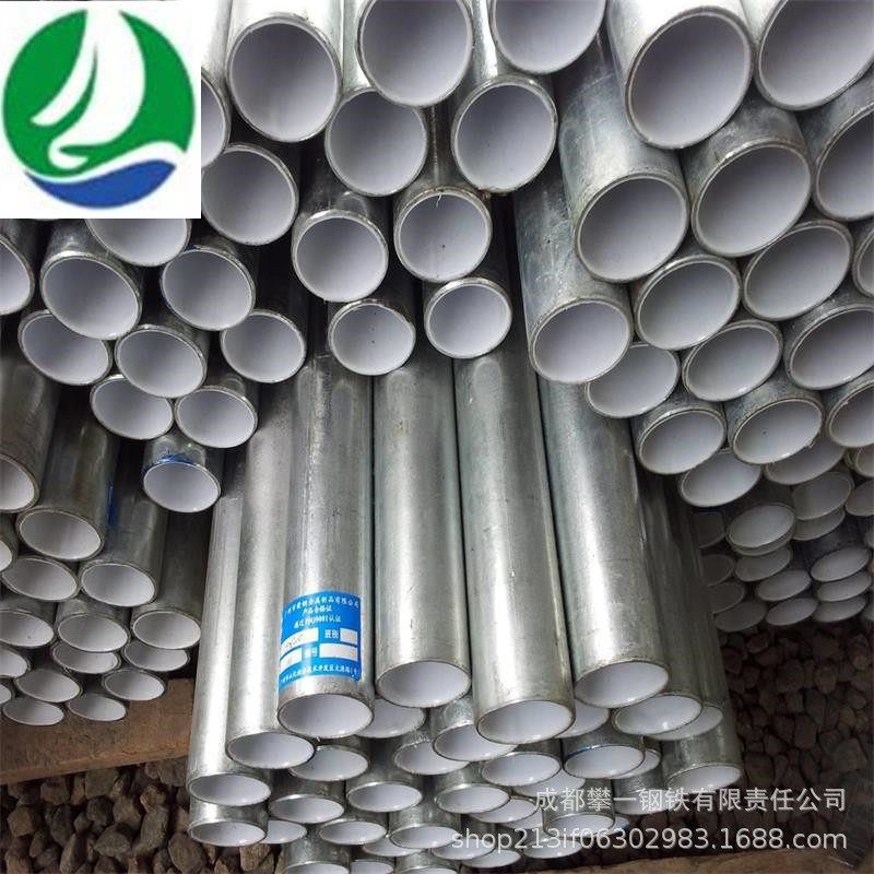 四川成都厂家批发DN50衬塑钢管 235饮用水用友发钢塑复合管