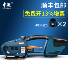 Zhongmin JDC13 / 16 loại xuất khẩu đai nhựa cầm tay baler điện tự động đóng gói nóng chảy đóng gói Baler