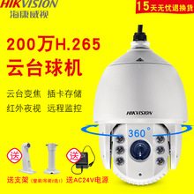 Hikvision 7 inch thông minh 2 triệu sao bóng thông minh bóng hồng ngoại mạng máy bóng hồng ngoại 2DC7223IW-A Bóng thông minh
