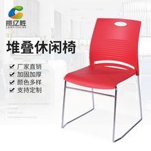 Ghế đào tạo đơn giản có thể xếp chồng ghế hội nghị PP nhựa đàm phán ghế có thể xếp chồng tiếp tân ghế văn phòng thép rắn ghế văn phòng Ghế văn phòng
