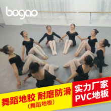Dance Keo Không Scratch Yoga Lớp học khiêu vũ Sàn nhựa PVC đặc biệt Sàn nhựa PVC chống trượt Nhà sản xuất Sàn nhựa PVC