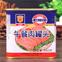 Bán buôn Thượng Hải Merlin Bữa trưa Thịt hộp 340g Lẩu Sandwich Sandwich Bữa sáng Ham Thức ăn nhanh Thịt Bữa ăn Mứt đóng hộp