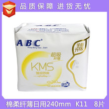 Sức mạnh kinh doanh Bán buôn băng vệ sinh ABC hàng ngày cotton mỏng 8 miếng K11 với công thức KMS Full 100 Băng vệ sinh
