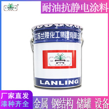 Giang Tô Lanling Brand H99-1 sơn chống gỉ chống ăn mòn sơn chống gỉ Lớp phủ chống ăn mòn