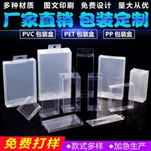 Tùy chỉnh PVC bao bì hộp nhựa thực phẩm PET trong suốt móc hộp nhựa hộp PP mờ twill tùy chỉnh in Hộp nhựa