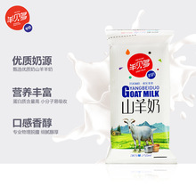 Cừu Beiduo Mengniu túi sữa dê gối phân tử nhỏ sữa dê không nguyên chất 250ml * 12 túi Sữa dê