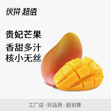 Hải Nam Guifei Mang 5 kg Cây ăn quả tươi nấu chín trên một thế hệ Đài Loan không nhỏ Trái cây chọn