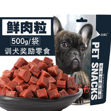 Pet đối xử với con chó thịt bò ăn thịt bò 500g ăn nhẹ chó huấn luyện chó ăn nhẹ Teddy hạt chế biến thịt gà Đồ ăn nhẹ cho chó