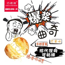Qiao Nuozi nguồn hàng, bánh ngọt truyền thống, pops, bánh quy, bán buôn tại chỗ, số lượng lớn Congyou Bánh quy