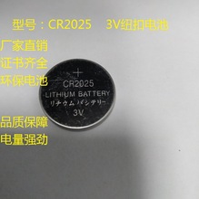CR2025 Nút trung tính Nhật Bản pin bảo vệ môi trường Nút 3V pin lithium dùng một lần Pin lithium