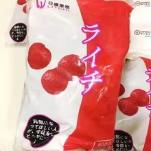 Vải thiều đông lạnh quả vải đông lạnh trái cây tươi Phụ nữ mang thai xuất khẩu trái cây Nhật Bản với cùng một đoạn bán buôn và bán lẻ Đông lạnh