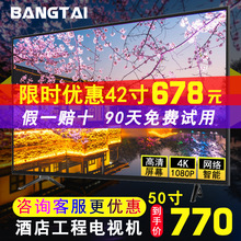 TV Bangtai 32 inch 42 inch 65 inch 75 inch 4K HD 55 inch TV LCD mạng wifi thông minh Truyền hình