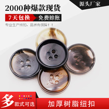 Nhà sản xuất bán buôn nút nhựa cao cấp nút nam và nữ áo phù hợp với áo gió giản dị khóa DIY trang trí khóa Nút