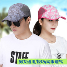 Mũ nữ mùa hè ngoài trời mũ thể thao cong mũ mặt trời phiên bản Hàn Quốc của mũ thời trang thủy triều mũ thoáng khí nhanh khô Mũ bóng chày