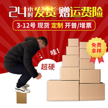 Bao bì carton Ba lớp dày hình chữ nhật bao bì carton carton Logistics hậu cần gấp carton Khay gấp