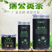 Tong Mengtang Mengmeng hoang dã trà bồ công anh đóng hộp nhà máy trực tiếp không số lượng lớn gốc lớn có thể chế biến OEM Trà thay thế / tốt cho sức khỏe